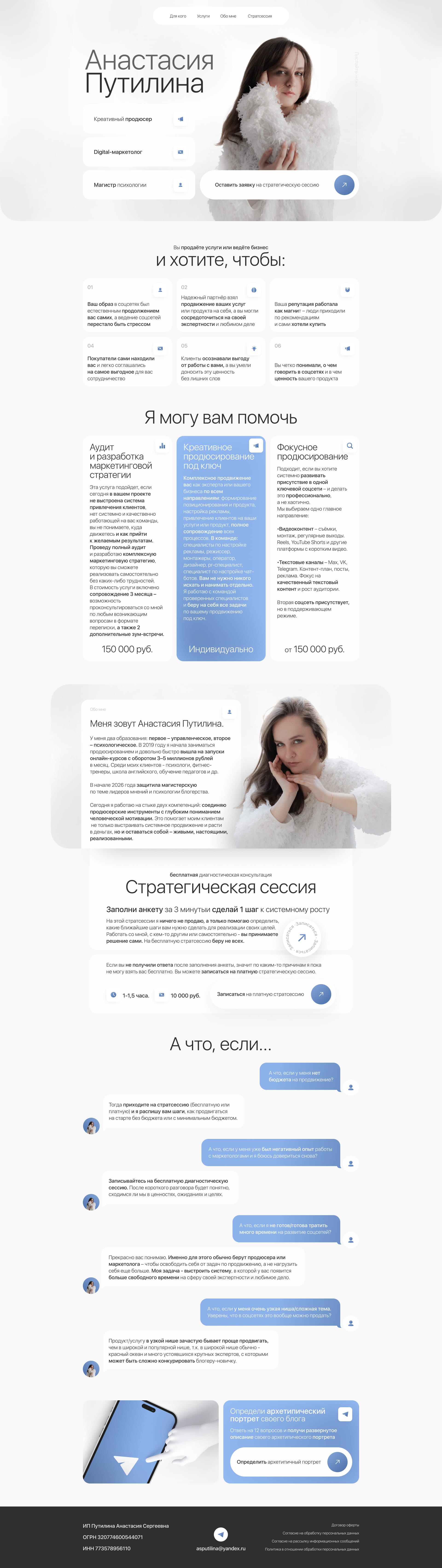 Case: Anastasia Putilina