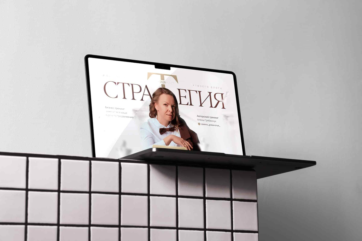 Case Алена Гребенчук